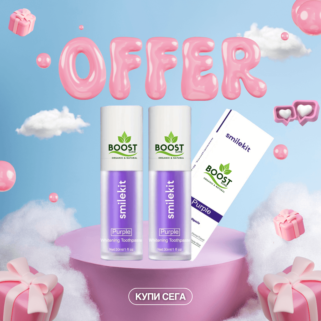 Boost - Purple (серум за избелване) - Boost Elixir